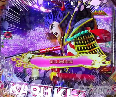 �Ԃ̌c���`�X���] �p�`���R�b�����̈扉�o