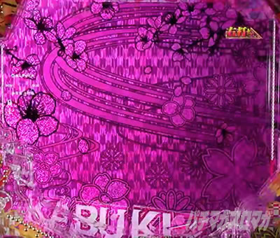 �Ԃ̌c���`�X���] �p�`���R�b�����A����ǂ݉��o