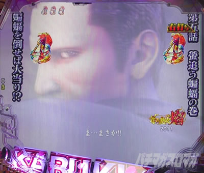 �Ԃ̌c���`�X���] �p�`���R�b�u�ǂ���