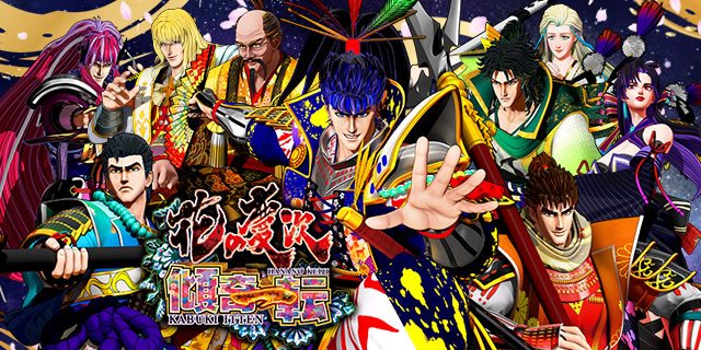 e�Ԃ̌c���`�X���]