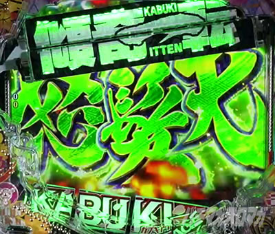 P�Ԃ̌c���`�X���] �p�`���R�b�{���V