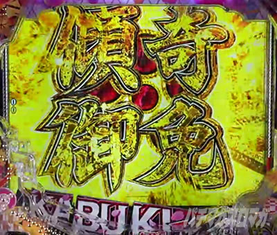 P�Ԃ̌c���`�X���] �p�`���R�b�X����