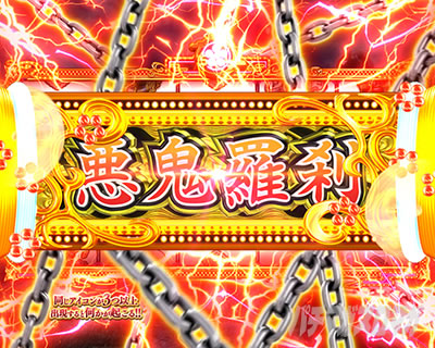 P�Ԃ̌c���`�X���] �p�`���R�b�ϓ����b�N���o