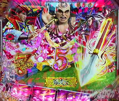 P�Ԃ̌c���`�X���] �p�`���R�b�鑄�ۗ�