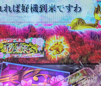 P�Ԃ̌c���`�X���] �p�`���R�b�Օۗ�