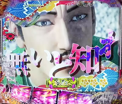 �Ԃ̌c���`�X���] �p�`���R�b�X��ҎW�̉��o