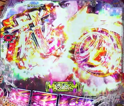 �Ԃ̌c���`�X���] �p�`���R�b�X��ҎW�̉��o