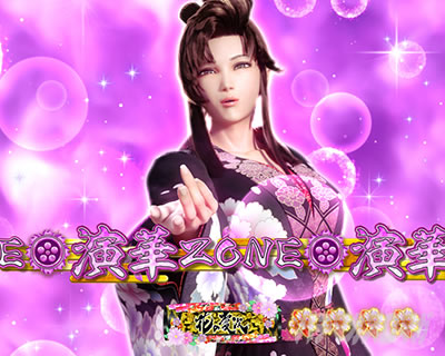 P�Ԃ̌c���`�X���] �p�`���R�b����ZONE