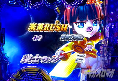 e�L�����V�[�b����RUSH �̍�