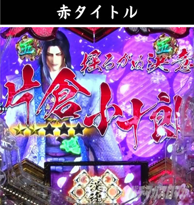 P�`�����X!!�`�����ƌc���`3�b199ver.�b�p�`���R ����SP���[�` �ԃ^�C�g��