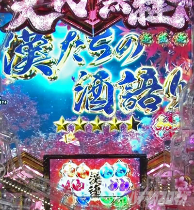 P�`�����X!!�`�����ƌc���`3�b199ver.�b�p�`���R �X�g�[���[���[�` �������̎����