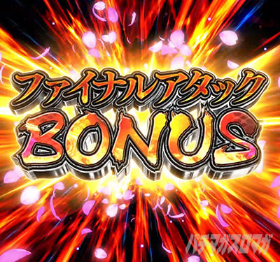 P�`�����X!!�`�����ƌc���`3�b199ver.�b�p�`���R�b�t�@�C�i���A�^�b�NBONUS