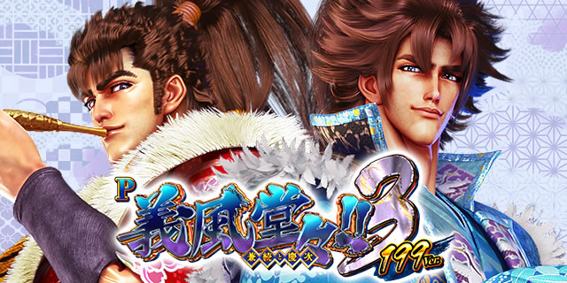 P�`�����X!!�`�����ƌc���`3 199ver.