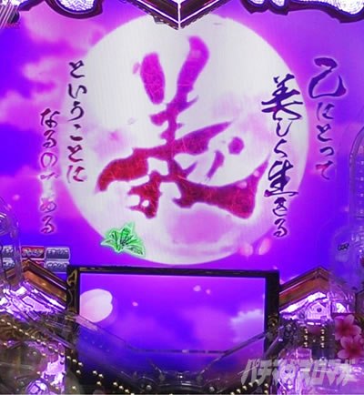 P�`�����X!!�`�����ƌc���`3�b199ver.�b�p�`���R �ϓ��J�n�� �`�Ƃ͉��o