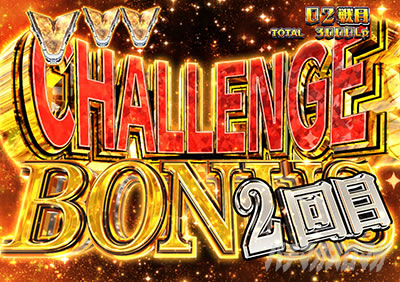 P��͉p�Y�`���bDie�bNeue�bThese�b319Ver.�b�p�`���R�bCHALLENGE BONUS �`�������W �{�[�i�X