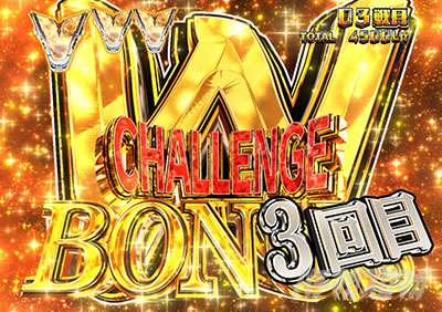 P��͉p�Y�`���bDie�bNeue�bThese�b319Ver.�b�p�`���R�bW CHALLENGE BONUS �_�u�� �`�������W �{�[�i�X