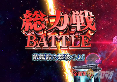 PA��͉p�Y�`���bDie�bNeue�bThese�b89Ver.�b�p�`���R�b���͐�BATTLE���[�` ���͐�o�g�����[�`