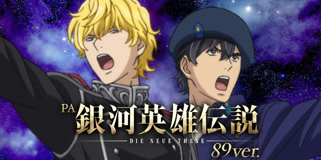 PA��͉p�Y�`��-Die Neue These- 89Ver.