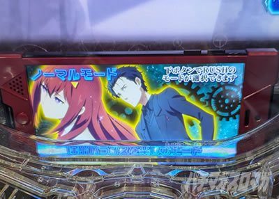 P STEINS;GATE0 �p�`���R�b�m�[�}�����[�h