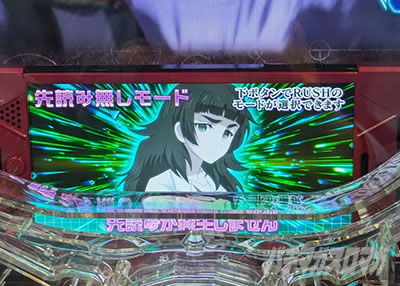 P STEINS;GATE0 �p�`���R�b��ǂݖ������[�h