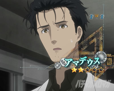 P STEINS;GATE0 �p�`���R�b�A�}�f�E�X