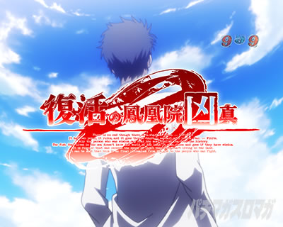 P STEINS;GATE0 �p�`���R�b�����̖P���@���^���[�`