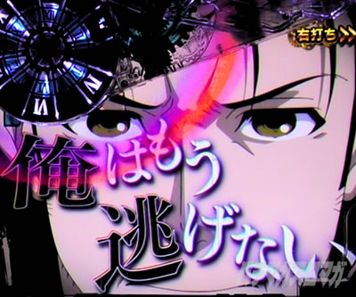 P STEINS;GATE0 �p�`���R�b�o���̖P���@���^���[�`