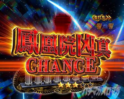 P STEINS;GATE0 �p�`���R�b�P���@���^CHANCE