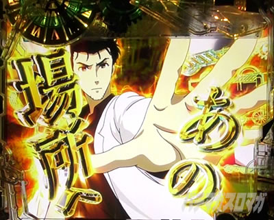 P STEINS;GATE0 �p�`���R�b�����̌��M���o