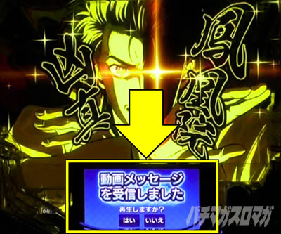 P STEINS;GATE0 �p�`���R�b���[�r�[���[�����o