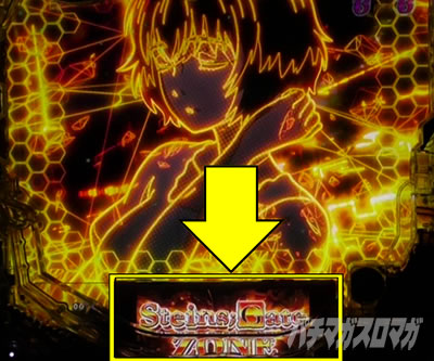 P STEINS;GATE0 �p�`���R�b���[�r�[���[�����o