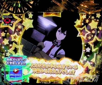 P STEINS;GATE0 �p�`���R�b���[��SU���o