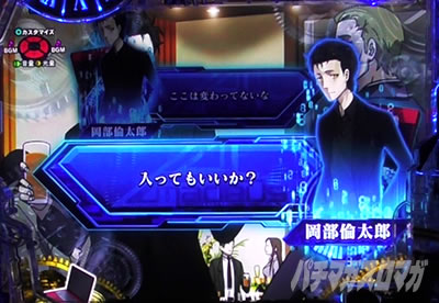 P STEINS;GATE0 �p�`���R�b�A�}�f�E�X���[�h�Z���t���o