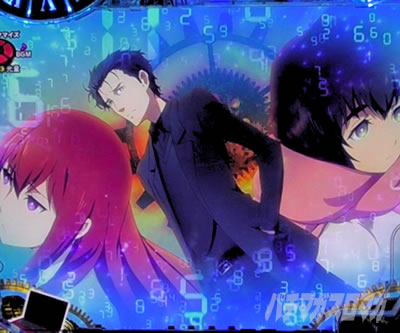 P STEINS;GATE0 �p�`���R�b���E���ϓ����o