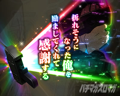 P STEINS;GATE0 �p�`���R�b�Z���t ���o