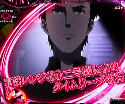 P STEINS;GATE0 �p�`���R�b���̎��̖����{�^�����o