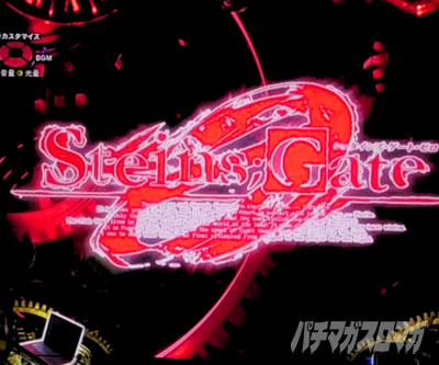 P STEINS;GATE0 �p�`���R�b�������o