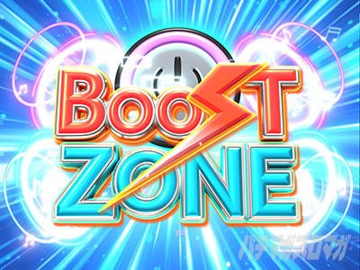 PGO!GO!���`�v����5�` �p�`���R�bBOOST ZONE