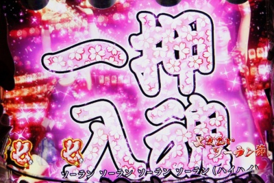 CR�t�ďH�~ �ɏ�`���ȍՂ肾! ������傢!�`(1/337)