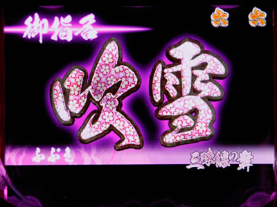 CR�t��ԁ`�����������`F(1/297)