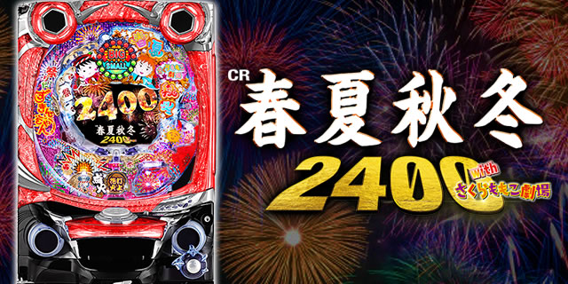 CR�t�ďH�~2400with���������������FB(1/258)