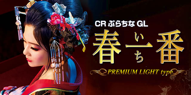 CR�t��� �Ղ炿��GL(1/119)