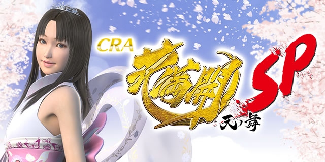 CRA�Ԗ��J�`�V�m���`SP