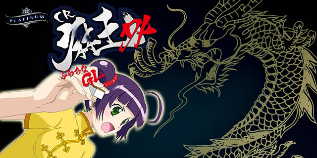 CR�Ղ炿��GL ����DX