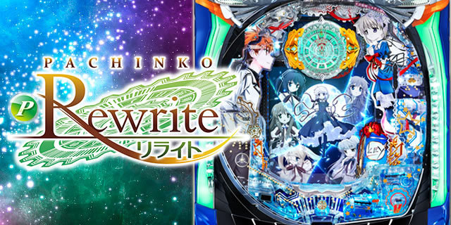P Rewrite FB(���C�g)