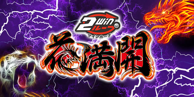 P�c�C�����[�v�Ԗ��J GLA(1/99)