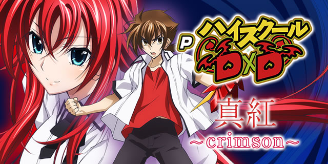 P�n�C�X�N�[��D�~D�^�g�`crimson�`