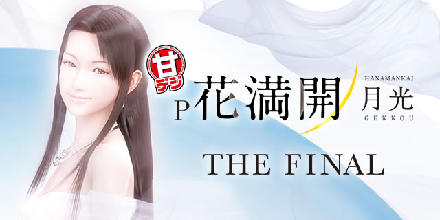 P�Ԗ��J ����GCA(�Ãf�W)