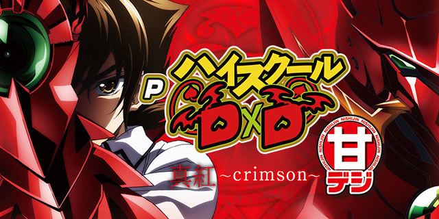 P�n�C�X�N�[��D�~D�^�gGCA