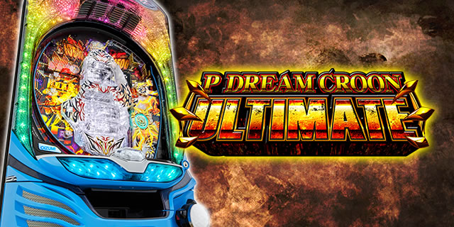 P�h���[���N���[�� ULTIMATE